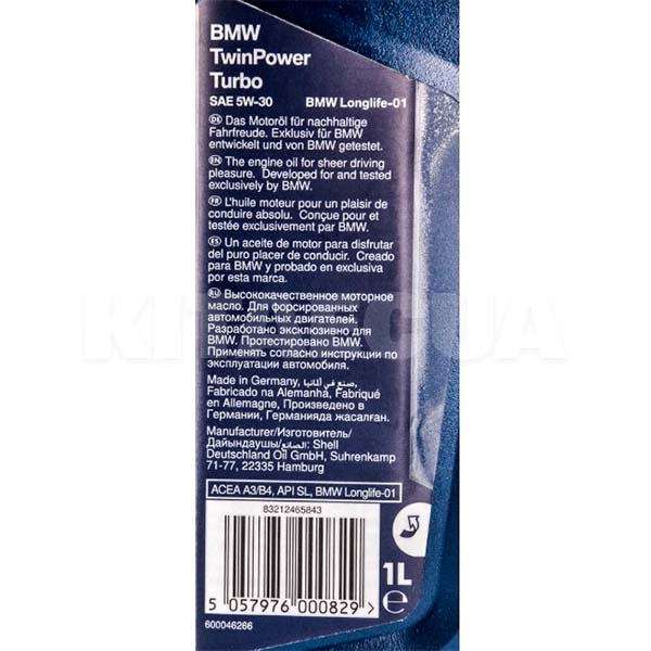 Масло моторное синтетическое 1л 5W-30 Twin power turbo LL-01 BMW (83212365930-BMW) - 3