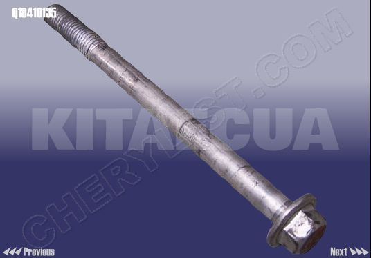 Болт стойки стабилизатора на Chery ELARA (Q18410135)