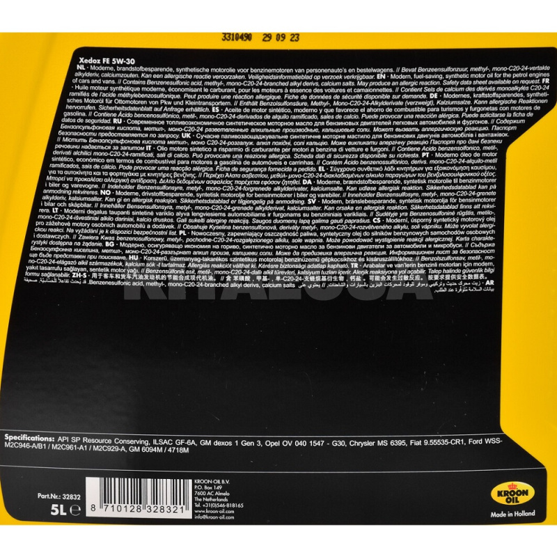 Масло моторное синтетическое 5л 5W-30 XEDOZ FE KROON OIL (KL 32832) - 2