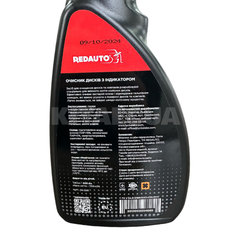 Очиститель дисков с индикатором 500мл Disk Cleaner REDAUTO (DK-500) - 4