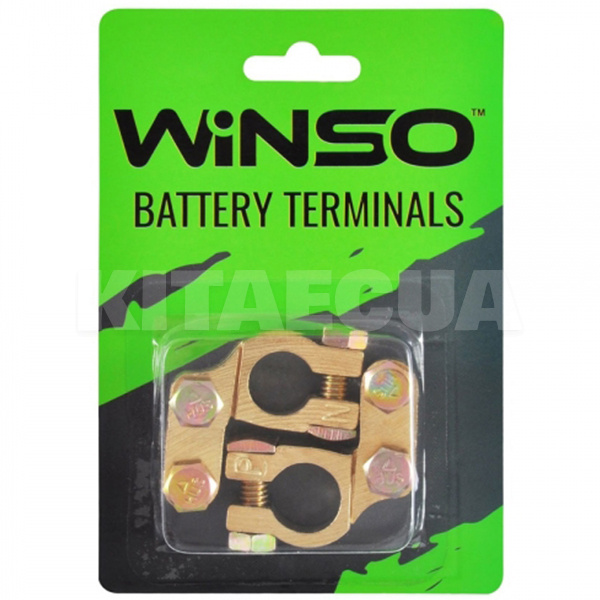 Клеммы аккумуляторные (-/+) латунные (комплект) Winso (146400)
