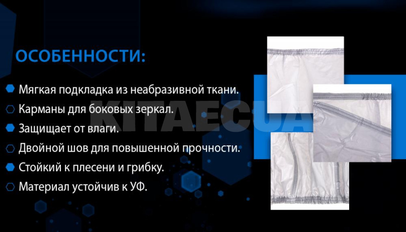 Тент на авто PEVA+PP Cotton 508х196х152 см джип/мінівен VITOL (JC13401-2XL) - 4