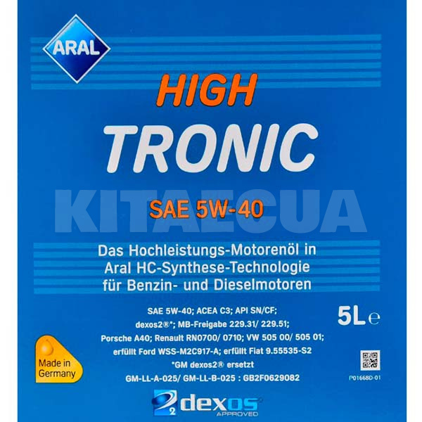 Масло моторное синтетическое 5л 5W-40 HighTronic Aral (1529F9) - 2