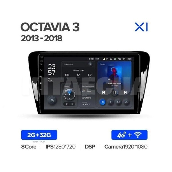Штатна магнітола X1 2+32Gb 10" Skoda Octavia 3 A7 2013-2018 (A) Teyes (26865) - 2