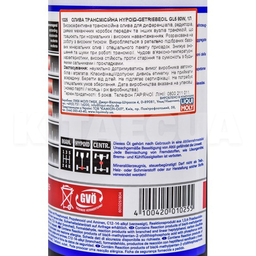 Масло трансмиссионное минеральное 1л 80W Hypoid-Geriebeoil LIQUI MOLY (1025) - 3
