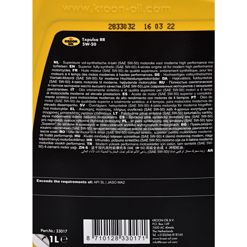 Масло моторное синтетическое 1л 4T 5W-50 EXPULSA RR KROON OIL (KL 33017) - 2