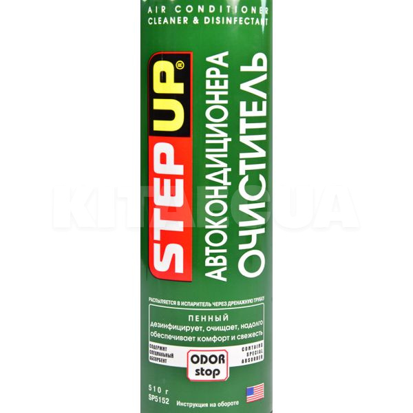Очищувач кондиціонера 510мол Air Conditioner Cleaner "||"& Disinfectant StepUp (SP5152) - 2