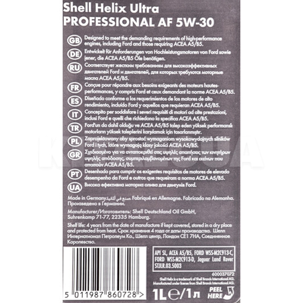 Масло моторное синтетическое 1л 5W-30 Helix Ultra Professional AF SHELL (550040639) - 3