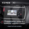 Штатна магнітола X1 2+32Gb 10" Honda City 2014-2017 (A) Teyes (26807)