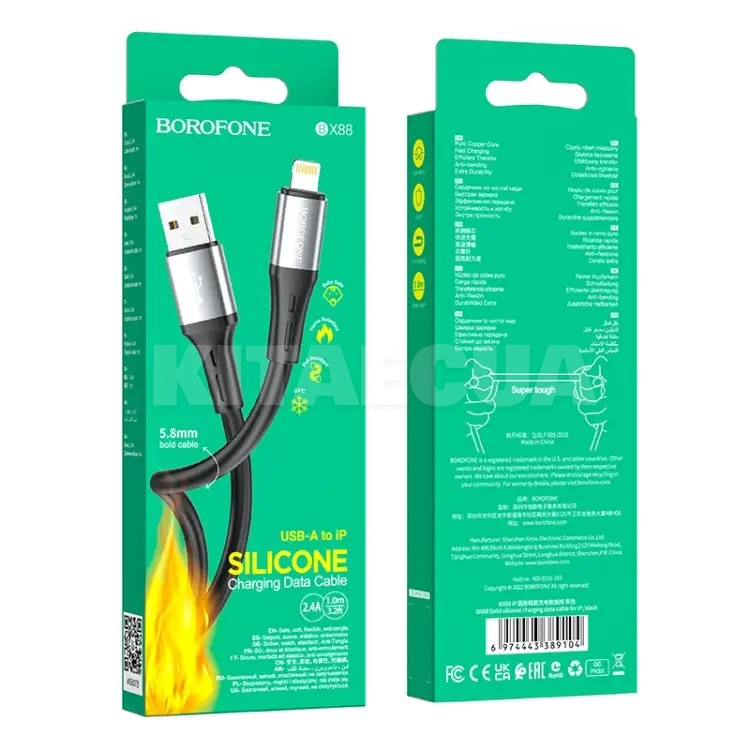 Кабель USB - Lightning 2.4A BX88 Solid 1м черный BOROFONE (BX88LB) - 2