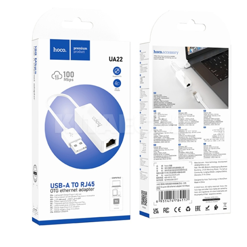 Кабель-перехідник USB - RJ45 UA22 0.13м білий HOCO (6931474784117) - 3