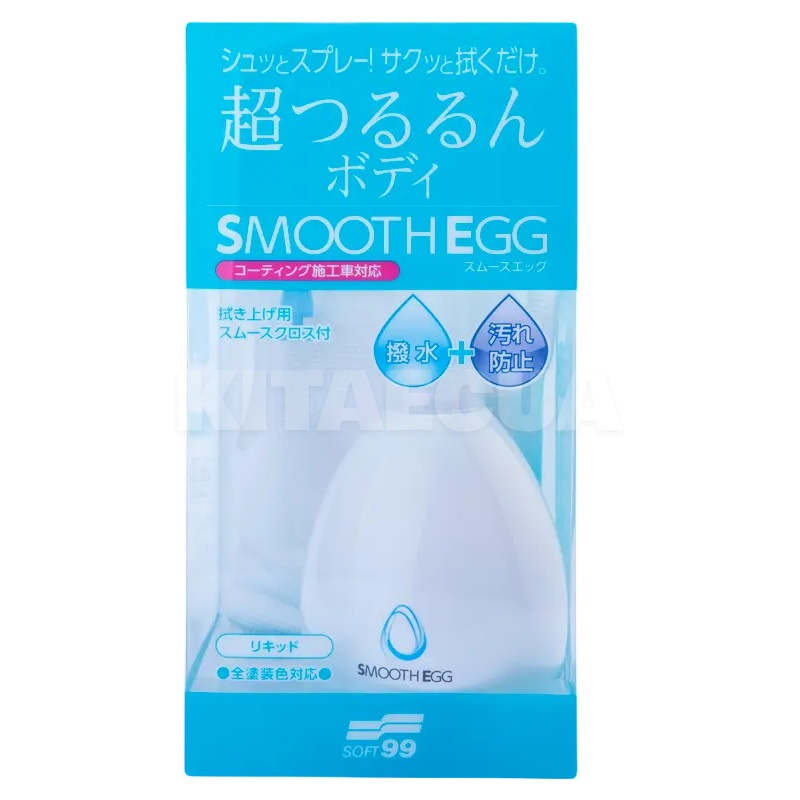 Защитный агент Smooth Egg Liquid 250мл SOFT99 (00510) - 4
