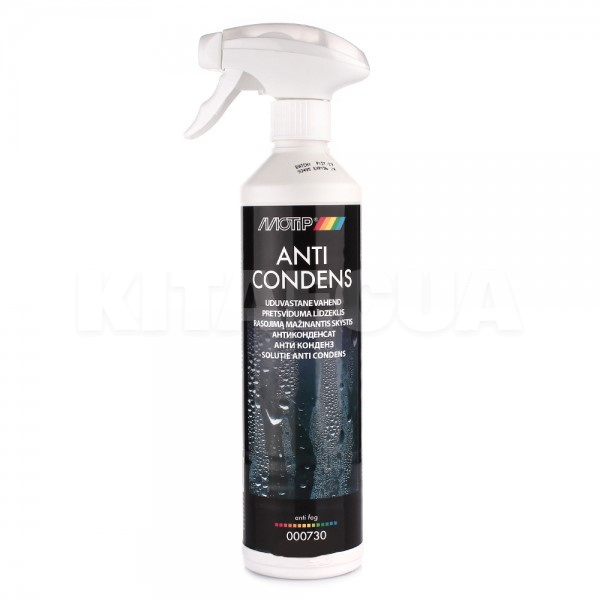 Засіб від запотівання скла (антитуман) 500мл MOTIP (000730BS)