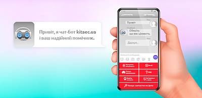 Кitaec.ua﻿ запускает чат-бот и проводит конкурс 