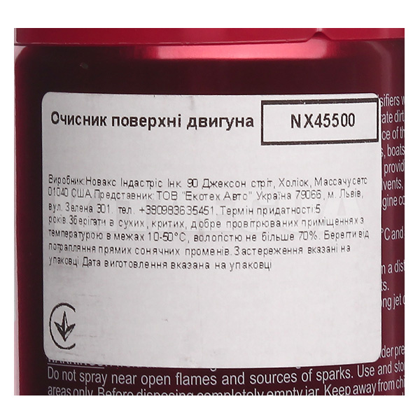 Очищувач двигуна зовні 450мл Engine Surface Cleaner NOWAX (NX45500) - 3