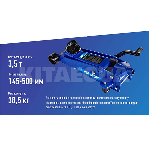 Домкрат гидравлический подкатной до 3.5т (145мм-500мм) VITOL (DP-35038) - 5