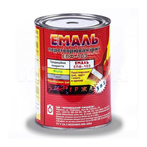 Емаль / фарба / перетворювач іржі 1кг чорна ЕПФ-130 3в1 (182301)