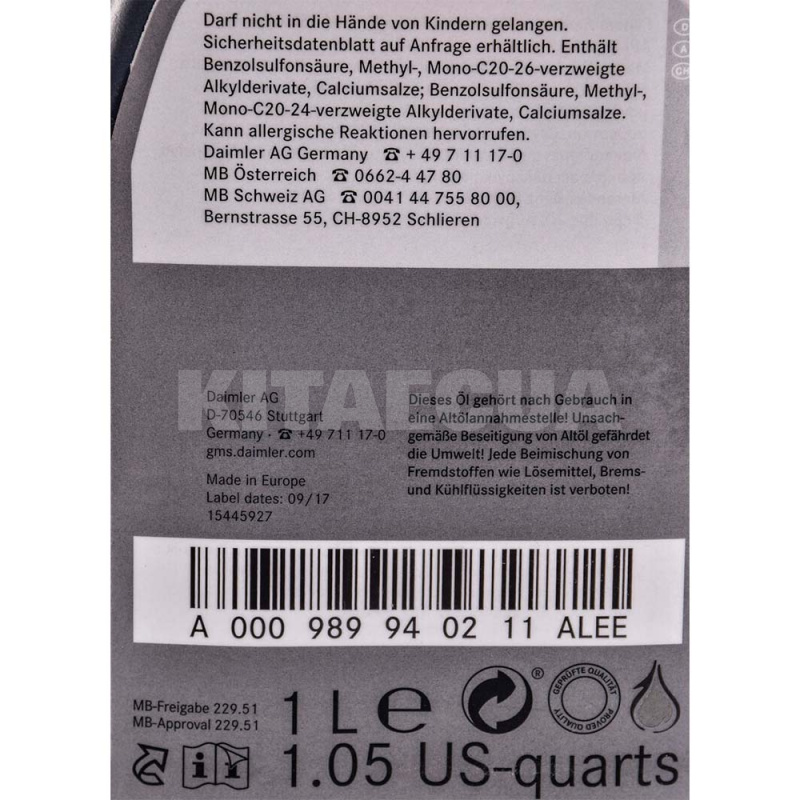 Масло моторне синтетичне 1л 5W-30 Genuine MERCEDES-BENZ (000 989 94 0211) - 3