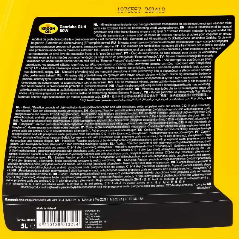 Масло трансмиссионное минеральное 5л 80W GEARLUBE GL-4 KROON OIL (KL 01323) - 2