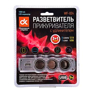 Разветвитель прикуривателя 3в1 + USB с удлинителем Дорожная карта