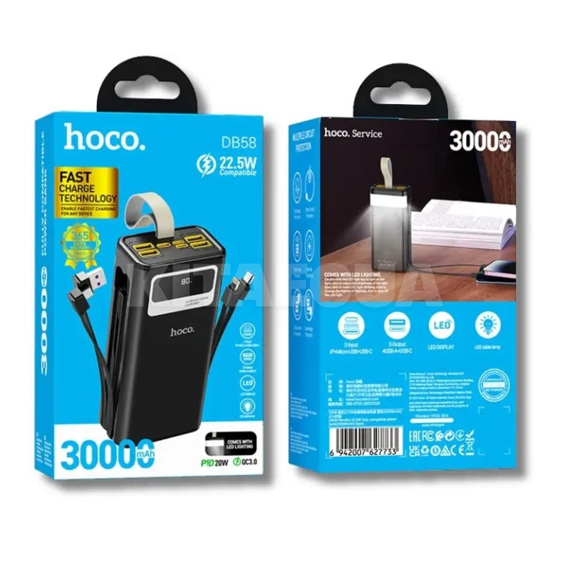 Портативний зарядний пристрій із сонячною панеллю DB58 30000 mAh 22.5W чорний HOCO (00000072363)