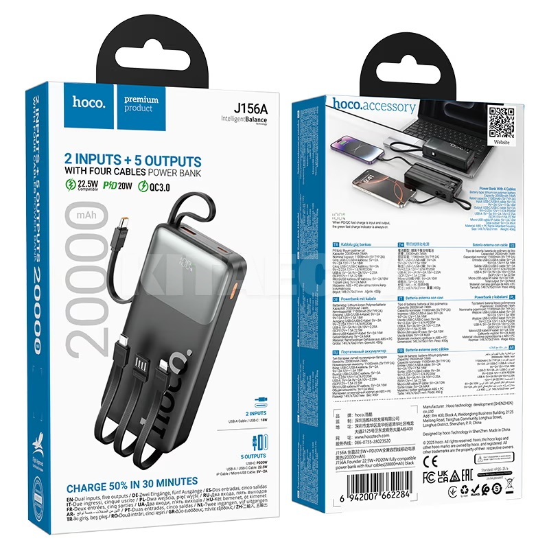 Портативний зарядний пристрій J156A 20000 mAh 22.5W HOCO (00000071782) - 6