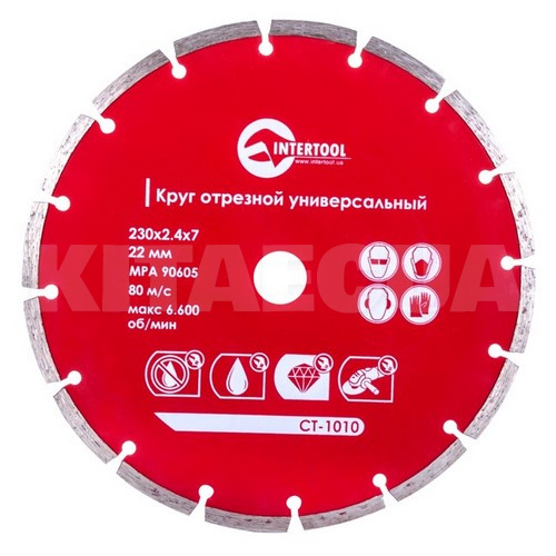 Диск відрізний 230/22/2. 4 мм алмазний сегментний Intertool (CT-1010)