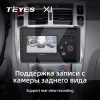 Штатная магнитола X1 2+32Gb 10" Hyundai Tucson 1 2004-2009 Teyes (26819)