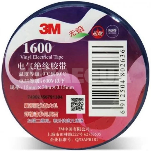 Изолента синяя 20 м х 18 мм 3M (3М 1600-BLU)