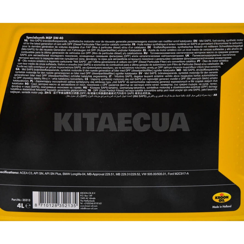 Масло моторное синтетическое 4л 5W-40 SPECIALSYNTH MSP KROON OIL (KL 35213) - 2