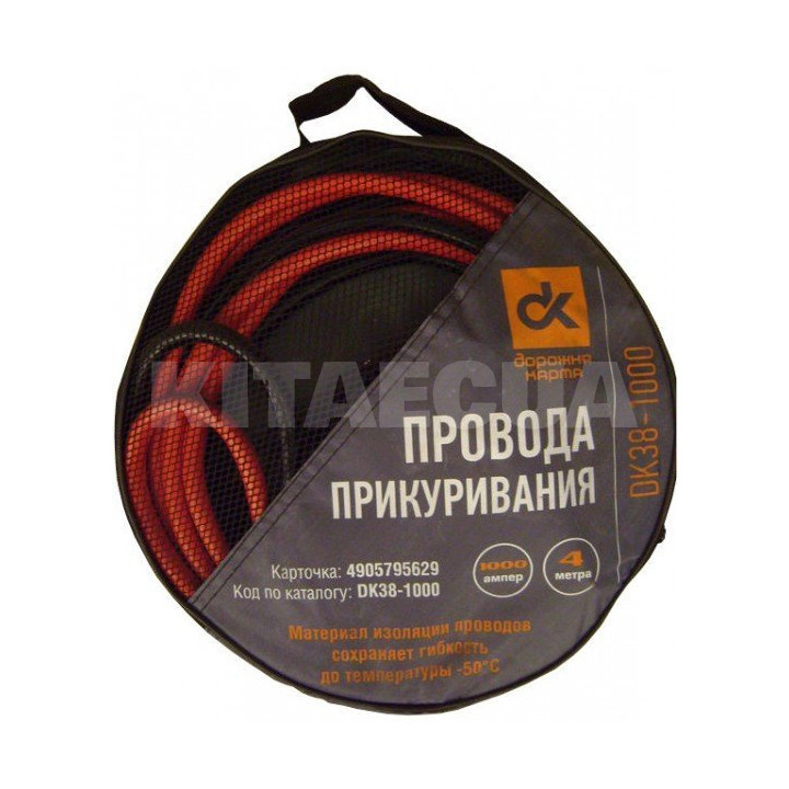 Провода пусковые 1000А 4м Дорожня карта (DK38-1000)