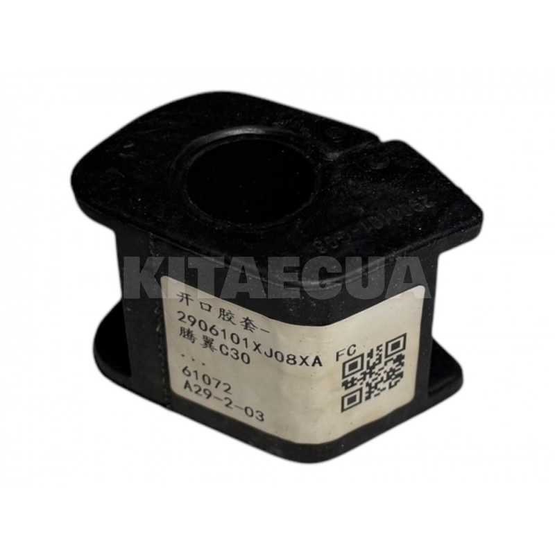 Втулка стабилизатора переднего KLM Autoparts на Great Wall VOLEEX C10 (2906101XJ08XA)