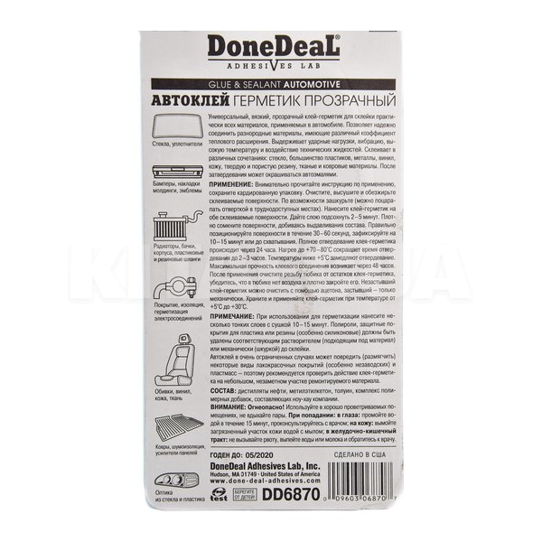 Клей універсальний 82г прозорий "Автоклей" DONEDEAL (DD6870) - 2