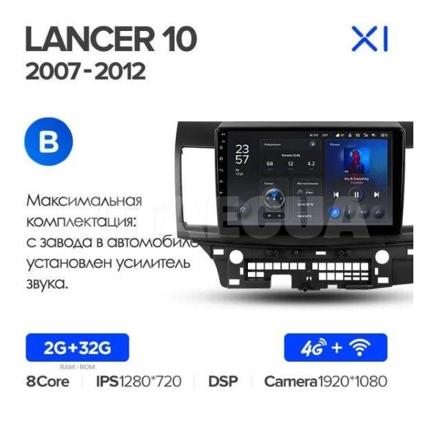 Штатная магнитола X1 2+32Gb 10" Mitsubishi Lancer 10 CY 2007-2012 (B) Teyes (26839) - 2