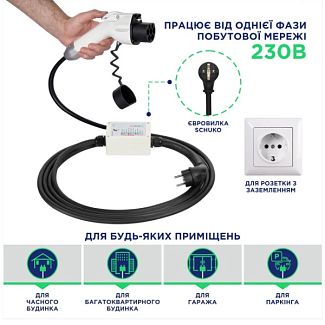 Зарядка для электромобиля GB/T AC 3.7 кВт 16А 1-фаза UACHARGER