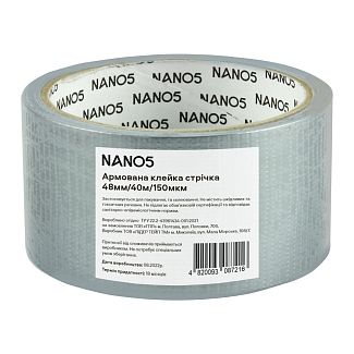 Клейкая армированная лента 40 м х 48 мм 150мкм серая NANO5