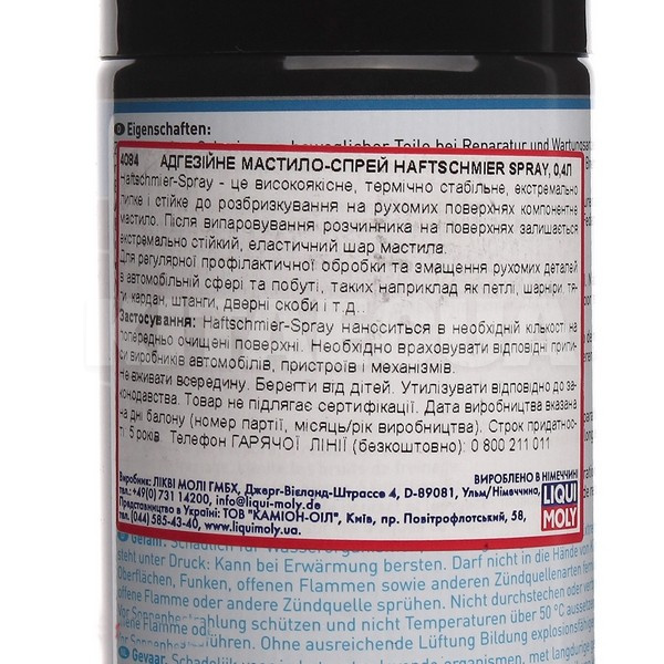 Мастило для дверних механізмів 400мл haftschmier-spray LIQUI MOLY (39016) - 2