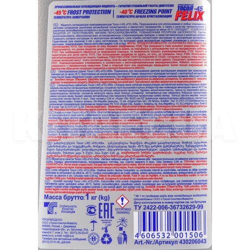 Тосол 1кг -45°С FELIX (430206043) - 3