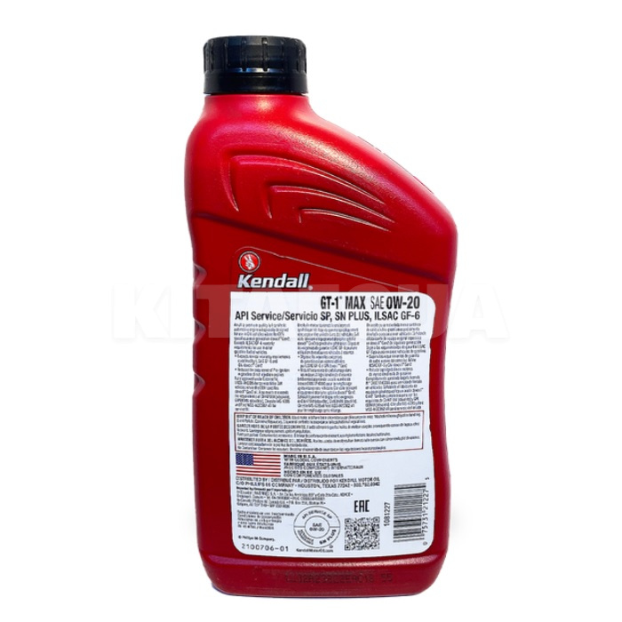 Масло моторное синтетическое 0.946л 0W20 GT-1 MAX Premium Kendall (1086394) - 2