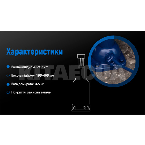 Домкрат механический бутылочный до 2т (194мм-405мм) телескопический VITOL (DM-4502T-VITOL) - 4