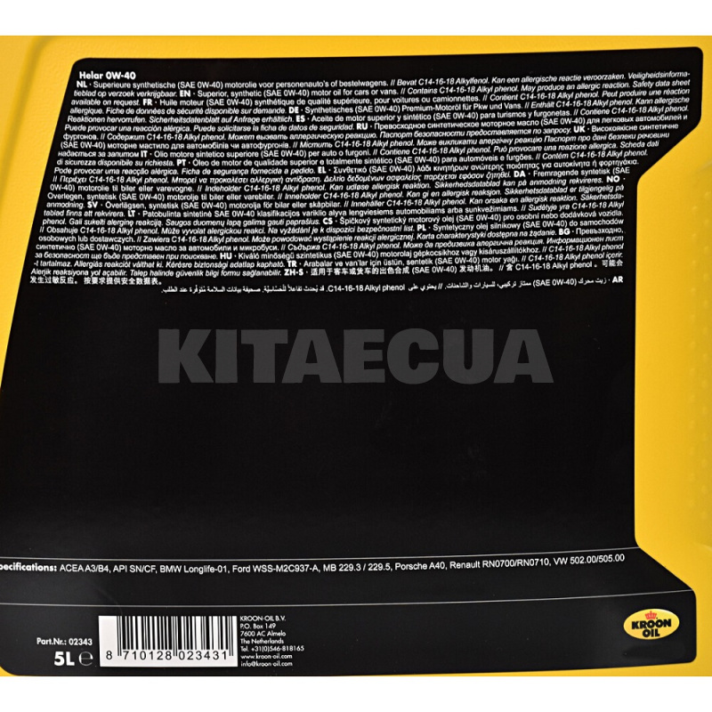 Масло моторное синтетическое 5л 0W-40 HELAR KROON OIL (KL 02343) - 2