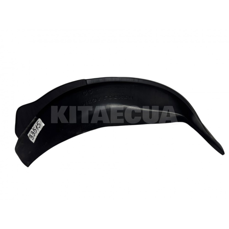 Подкрылки (ком-т 4 шт.) UNI на Chery QQ (QQ-33515) - 2