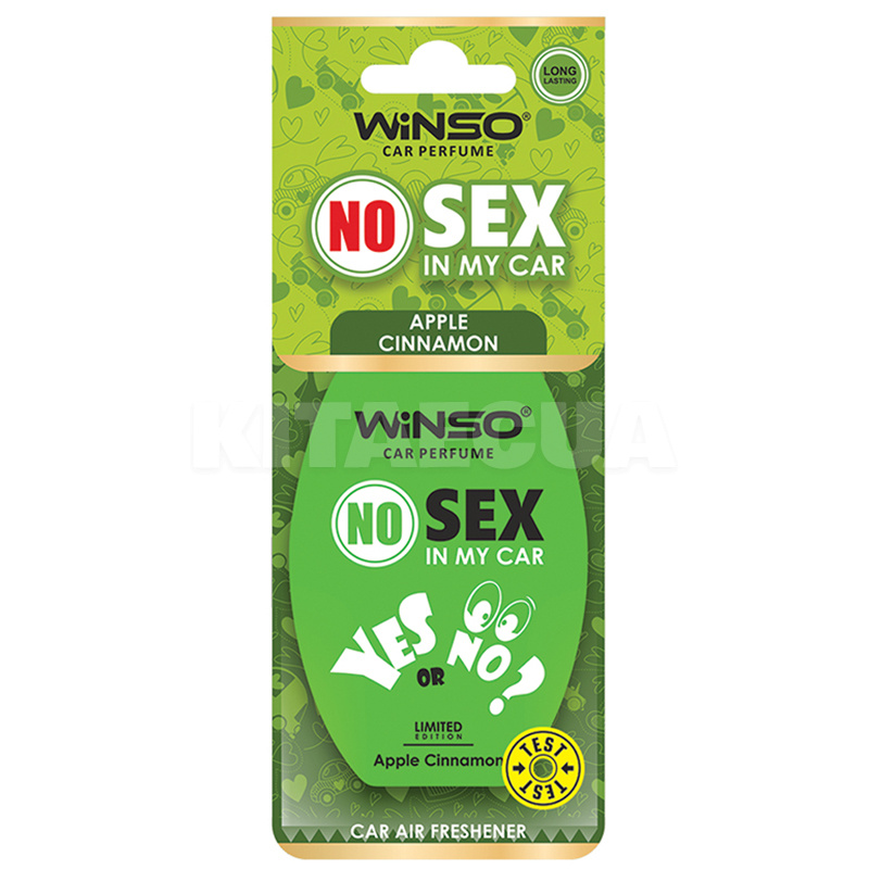 Ароматизатор "яблоко-корица" 6г NO Sex in My Car Apple-Cannamon Winso (535830)