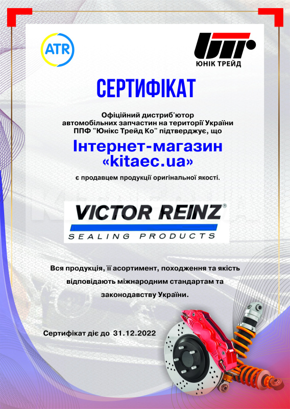 Прокладка клапанної кришки з сальниками VICTOR REINZ на Geely MK (E010001501) - 2