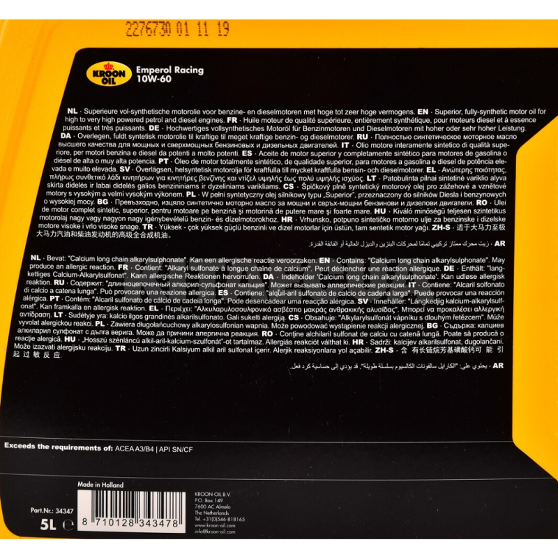 Масло моторное синтетическое 5л 10W-60 EMPEROL RACING KROON OIL (KL 34347) - 2