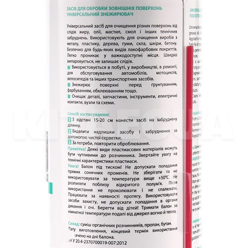 Очищувач-знежирювач 400мл " Антисилікон" PiTon (87026) - 2