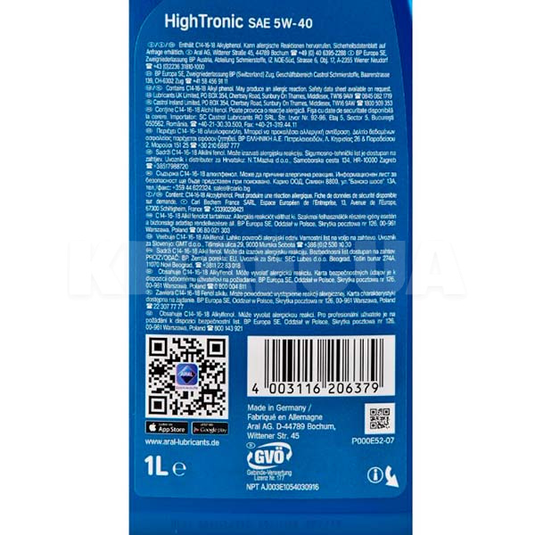 Масло моторне синтетичне 1л 5W-40 HighTronic Aral (AR-20637) - 5