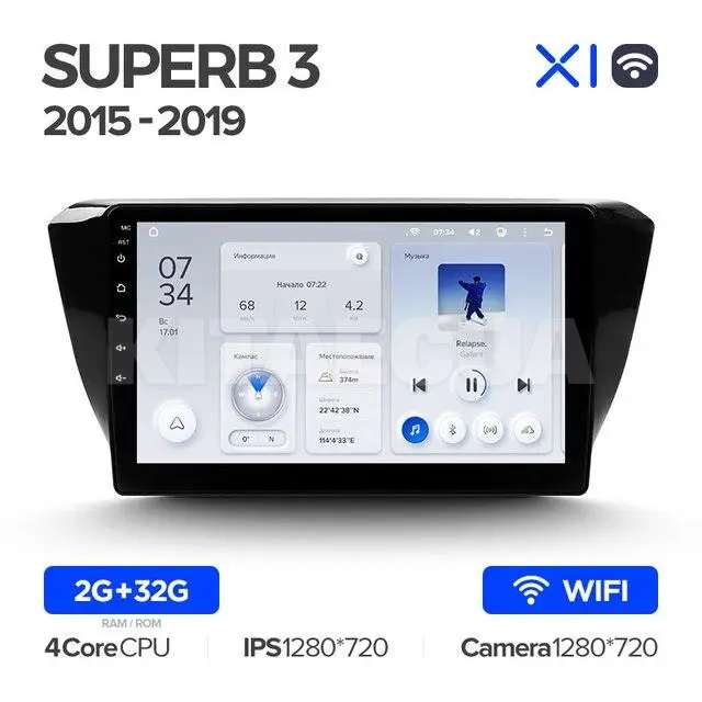 Штатна магнітола X1 2+32Gb 10" Skoda Superb 3 2015-2019 Teyes (26867) - 3