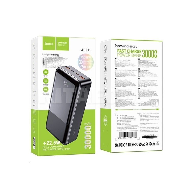 Повербанк Universe 30000mAh 22.5W чорний HOCO (6931474791238) - 4