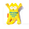 Мягкая игрушка котик "украина превыше всего" на присосках в машину 27х21х7 см (00284-148)